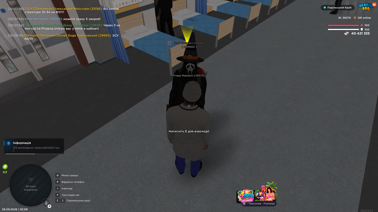 UKRAINE GTA 29 08 2026 20 08 17