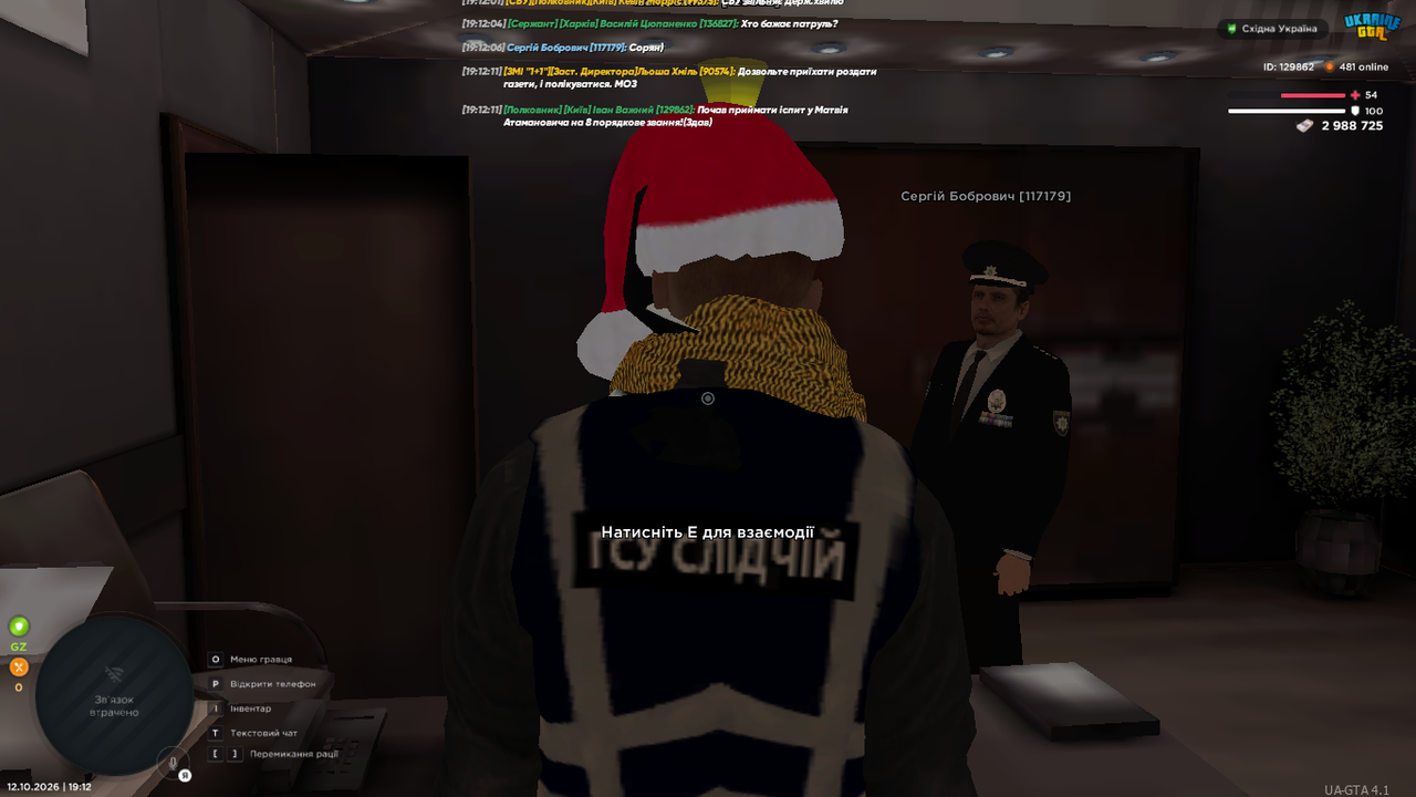 UKRAINE GTA 12 10 2026 19 12 12