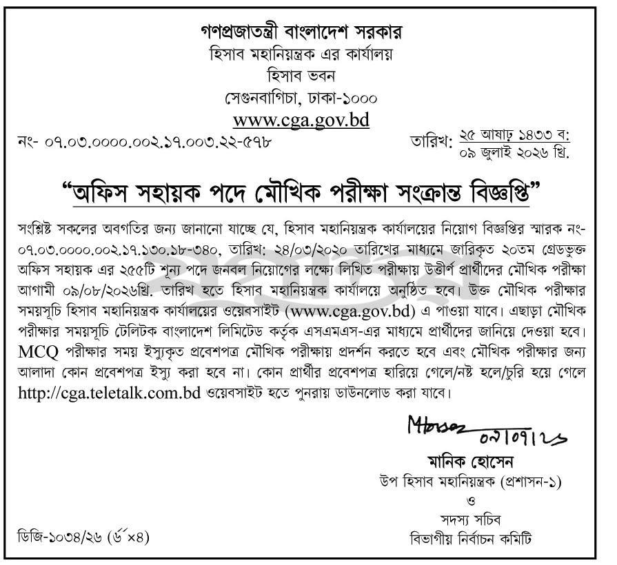 CGA-Office-Sohayok-Viva-Date-2026