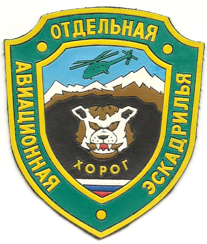 Отдельная авиационная эскадрилья ФПС Хорог