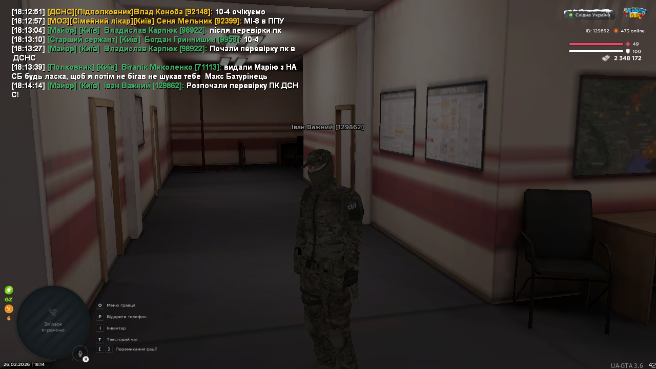 UKRAINE GTA 26 02 2026 18 14 16