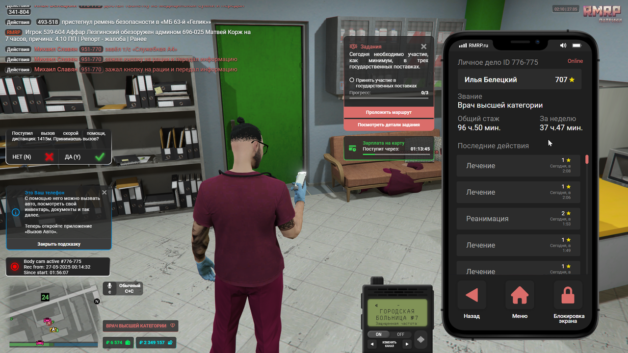 Скриншот 27.05.25_02.10.34