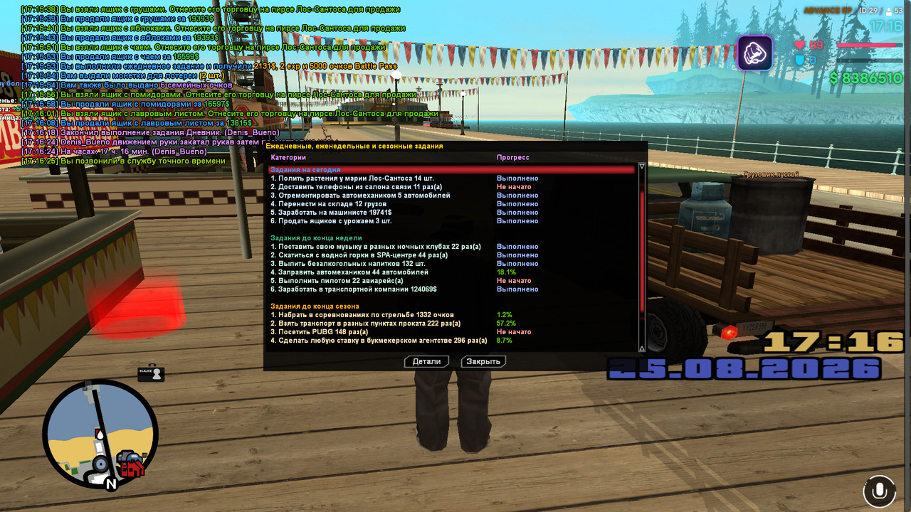 screenshot 2026 08 25 17 16 27 550