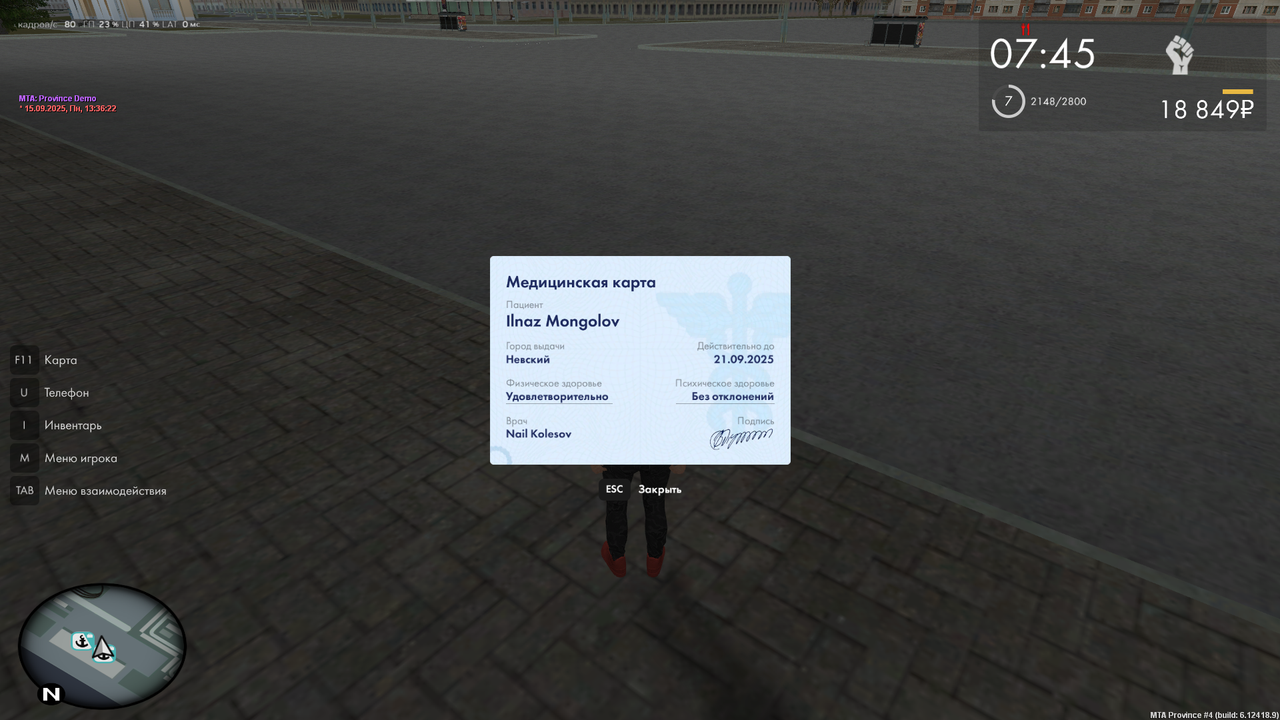 Снимок экрана (1526)