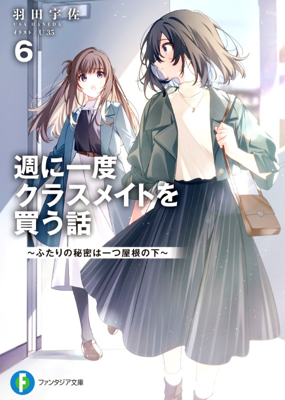 Light Novel Cover