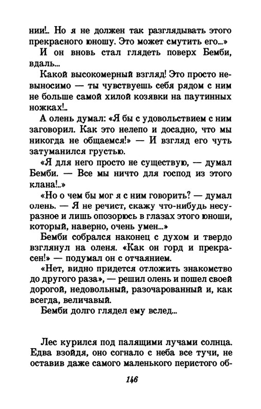 1993-page-0150