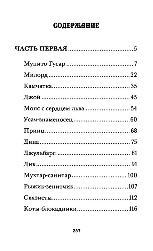 p0258