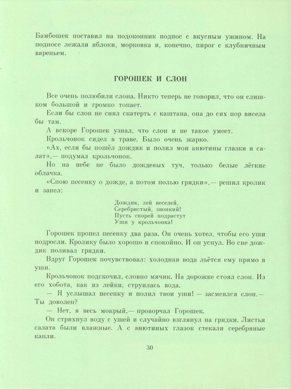 page-0034