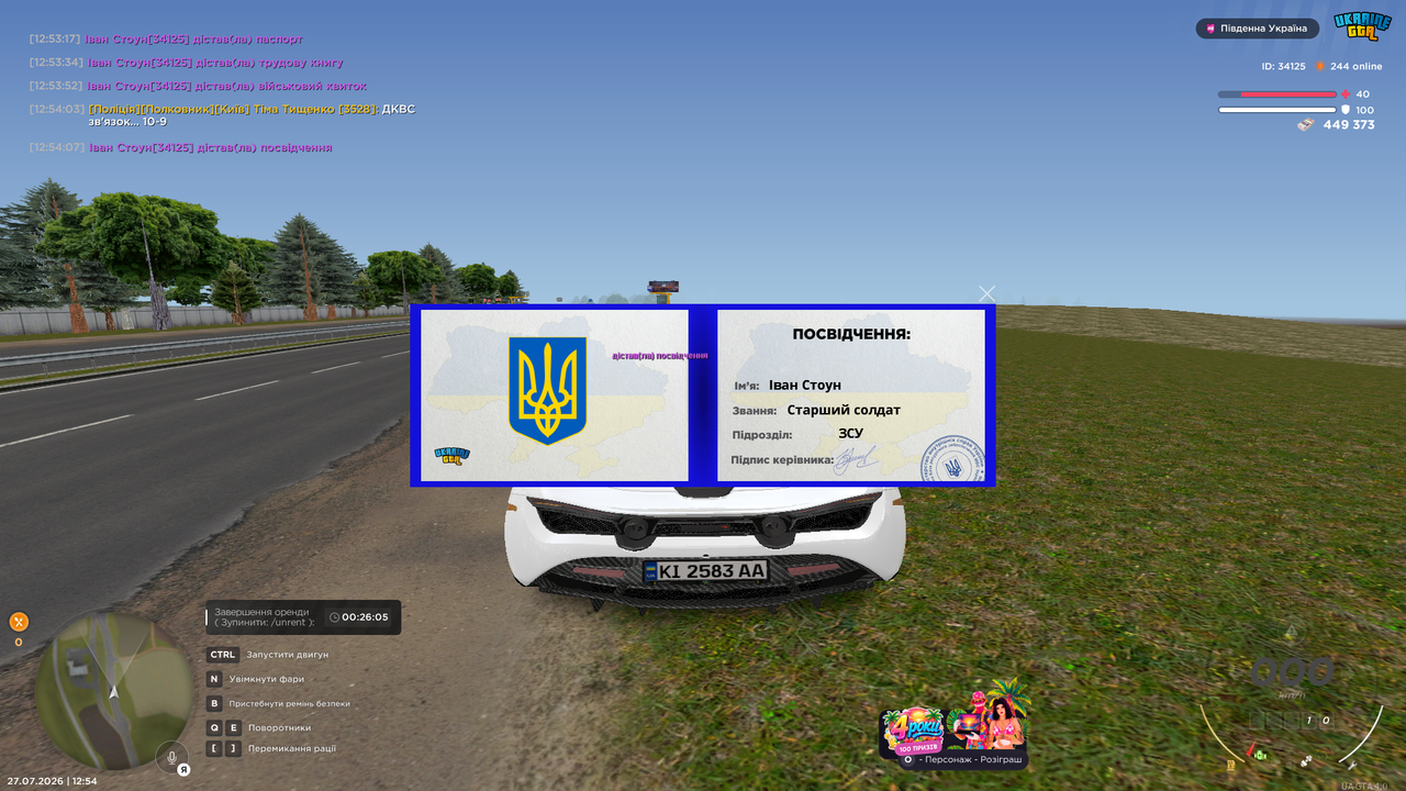 Снимок экрана (1091)