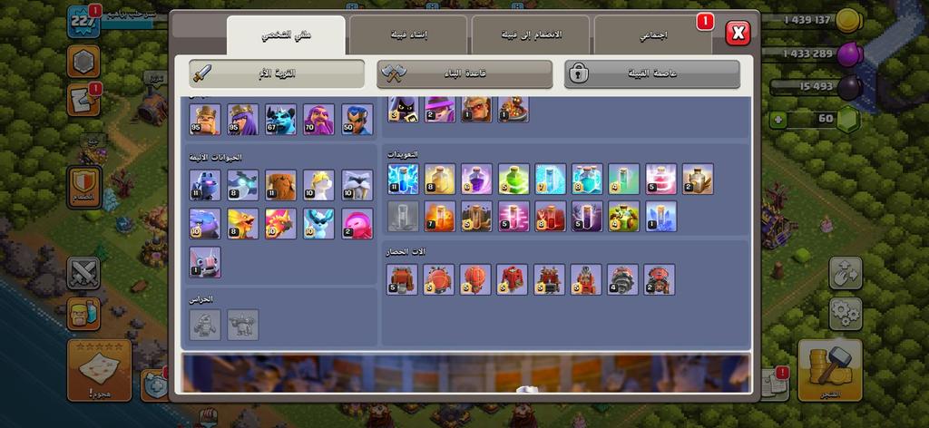 متجر كلاش - شراء حساب تاون 17