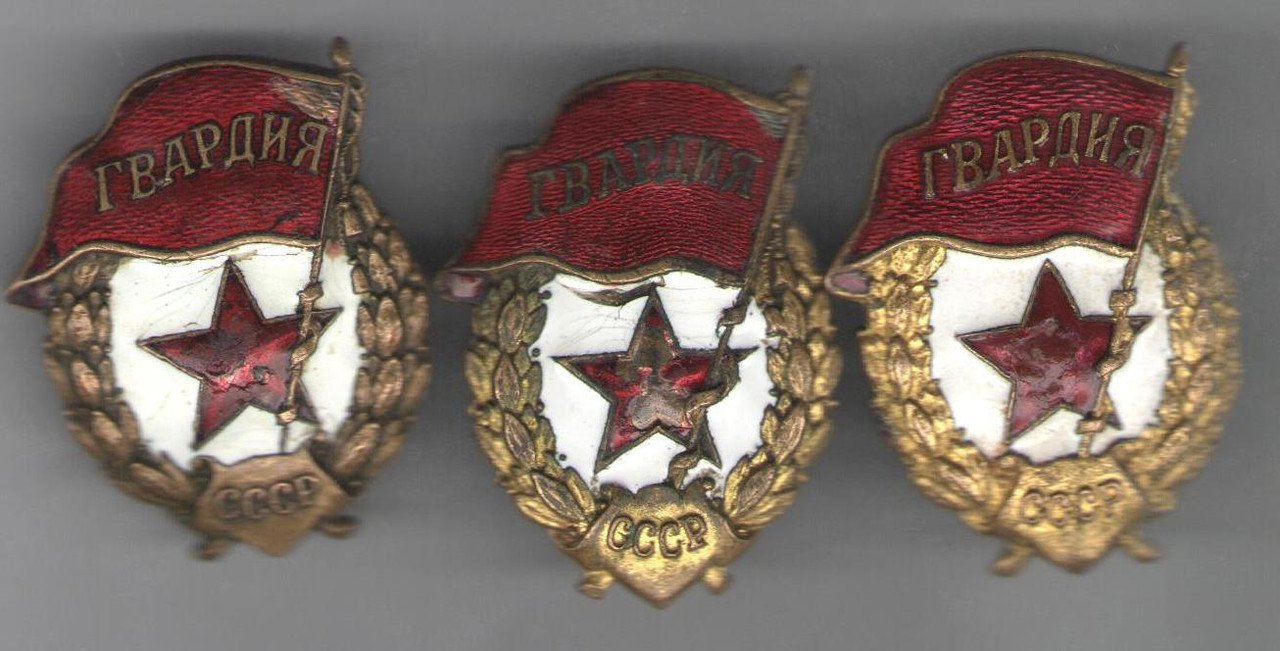 гвардия