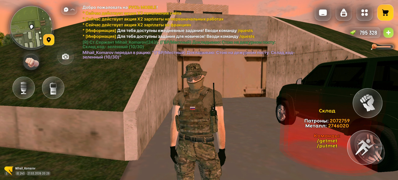 Screenshot 20260327 202943 com russia game Samp