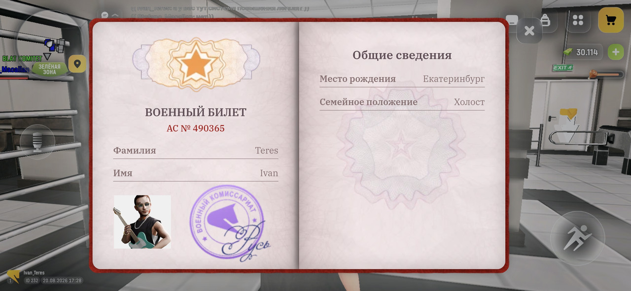 Screenshot 20260820 192803