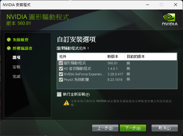NVIDIA GeForce Game Ready Driv NVIDIA GeForce Game Ready Driv