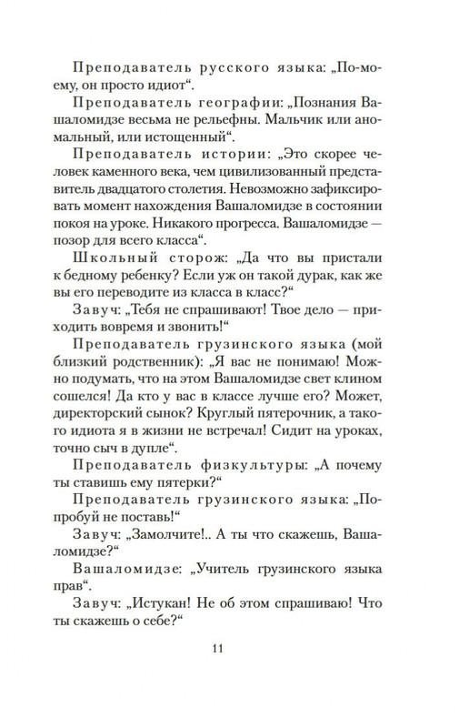 2-page-0009
