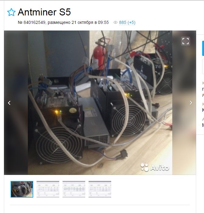 2016-11-15 13_31_32-Antminer S5 купить в Москве 