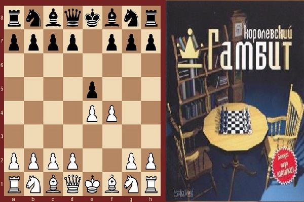 Королевский Гамбит / Chess