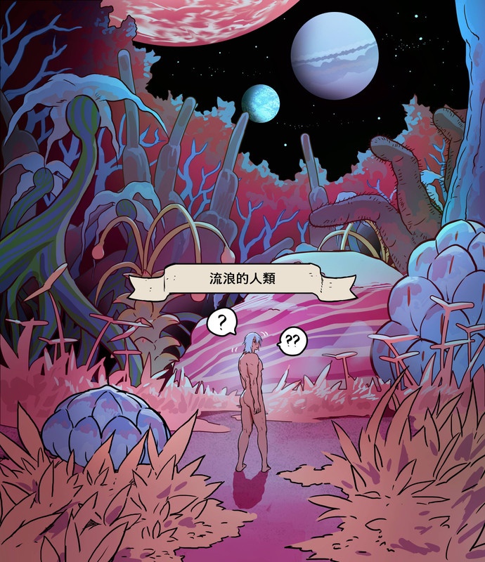 【c44】托比的異星之旅