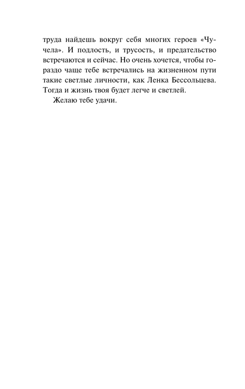 ASE000000000864643-08