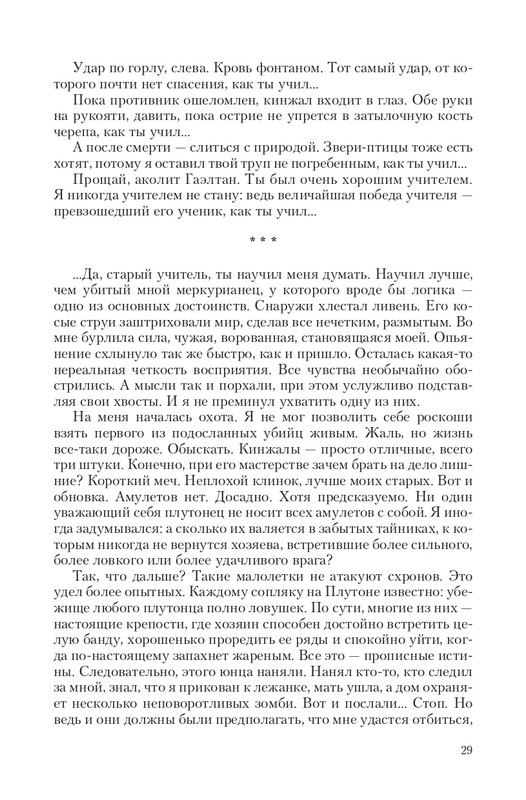 Sve-St-Lun-page-0029
