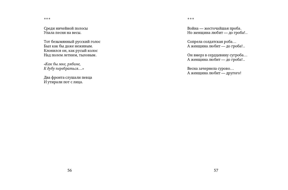 vlodov-letopis-2015-page-0030
