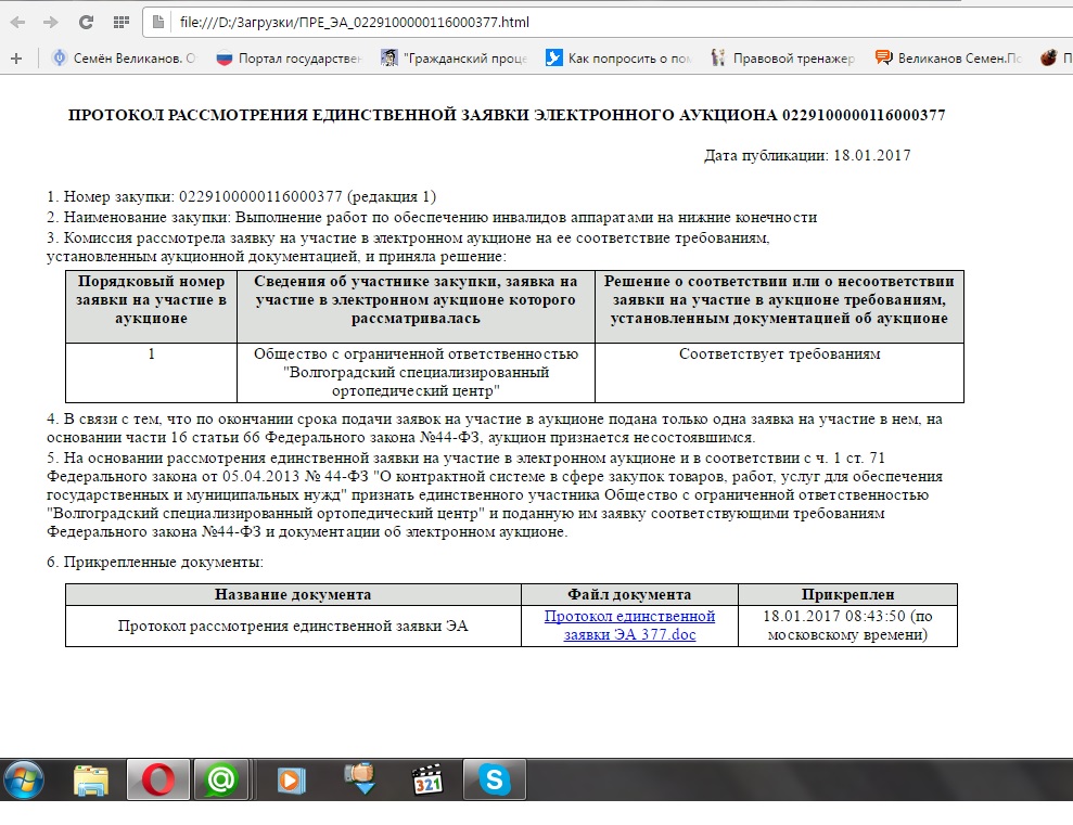 Безымянный