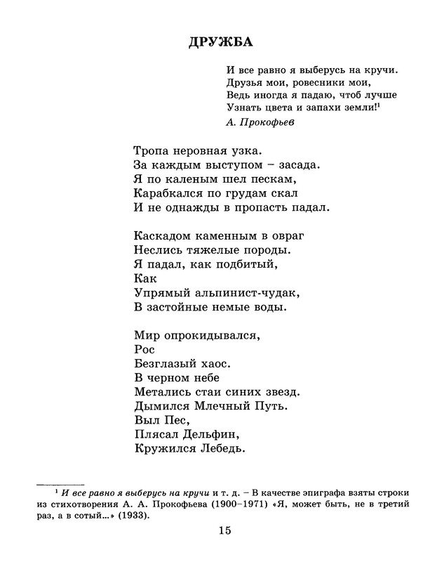 p0015