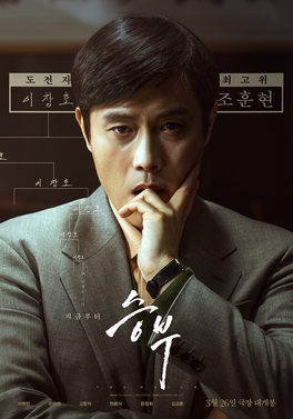 The Match 2025 FREE MOVIE IN HINDI
