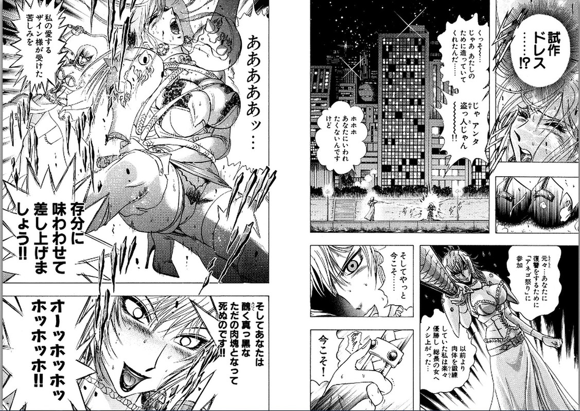 Bomber Girl XXXVol3-3