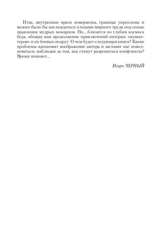 Brem-Impe-page-0092