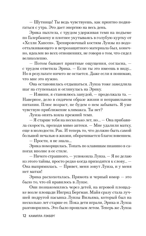 ITD000000001373972-page-0012