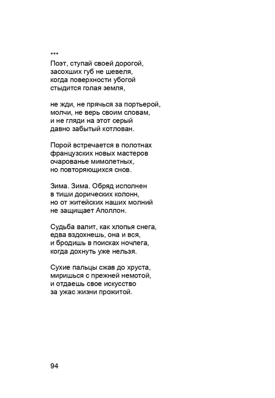 karp-krome-strakha-2013-page-0095