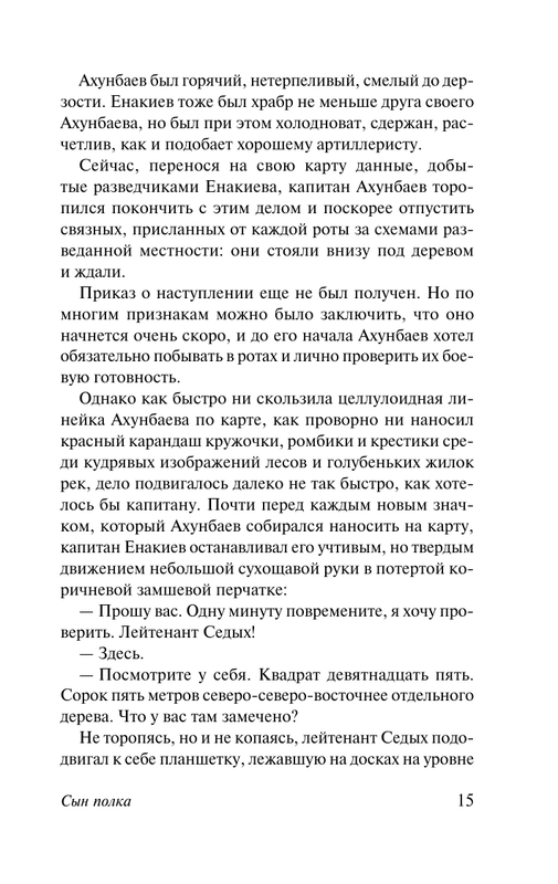 ASE000000000862323-15
