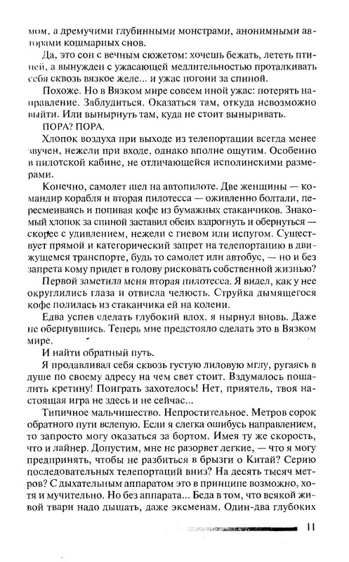 p0011