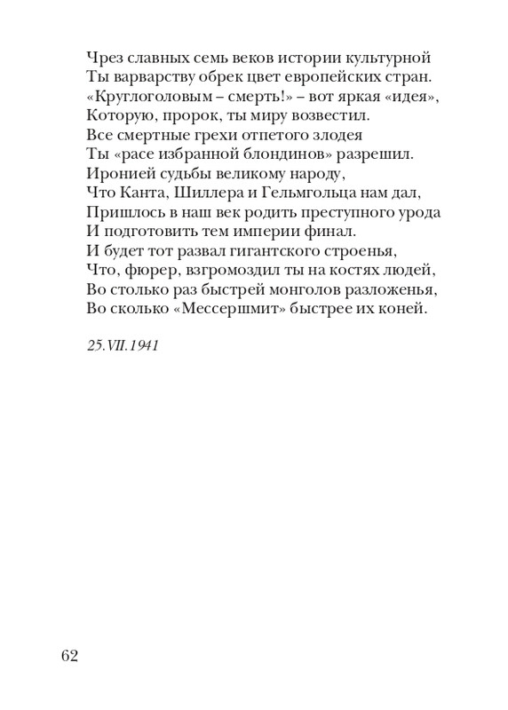 puzanov-talipot-2011-page-0063