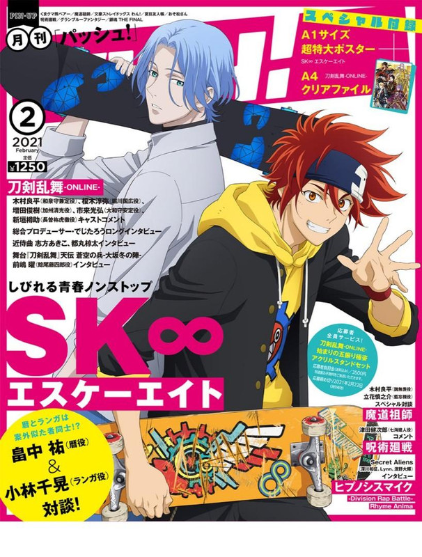 po-pash-magazine-february-issu-1610364383-a4272529-progressive.jpg