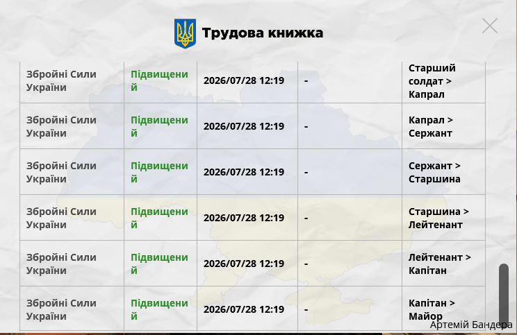 Знімок екрана 2026 08 24 141523