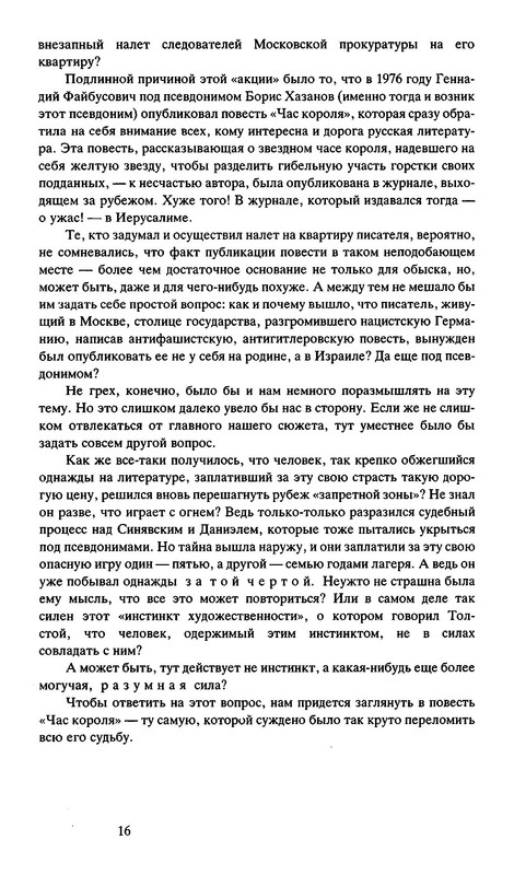 p0018