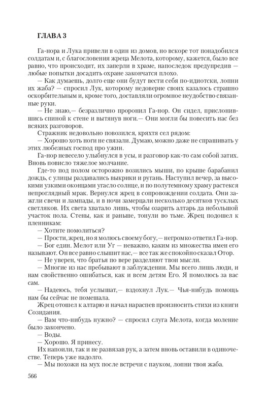 Vet-IIskr-page-0079