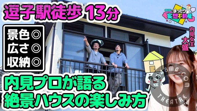 【Webstream】Rental Property Inspection ep01-04 (Maho Omori Hiroyuki)