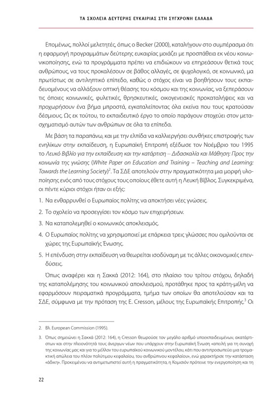 6855-1-page-0022