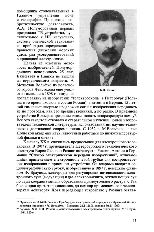 p0011