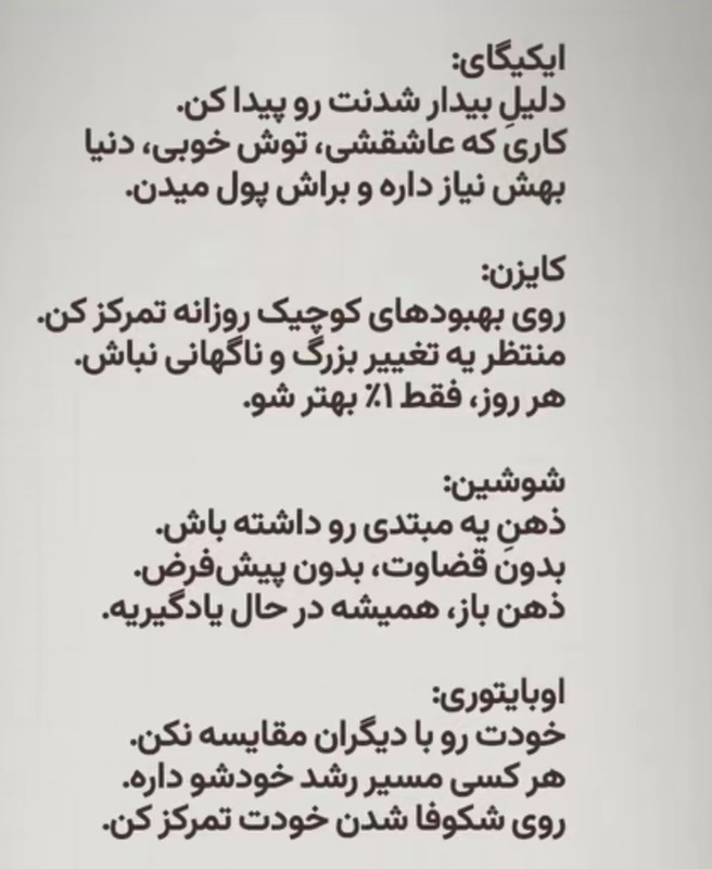 درمان پرفکری به سبک ژاپنی ها 1