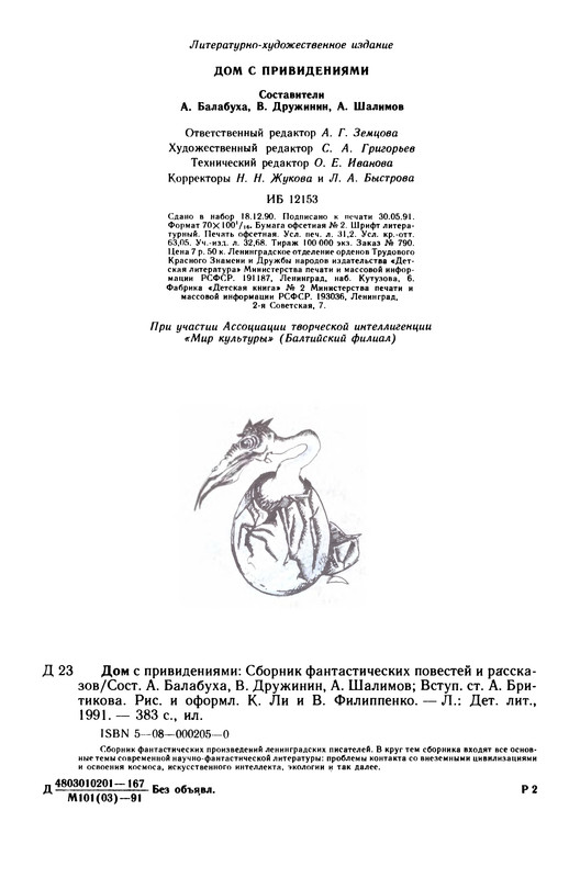 p0387