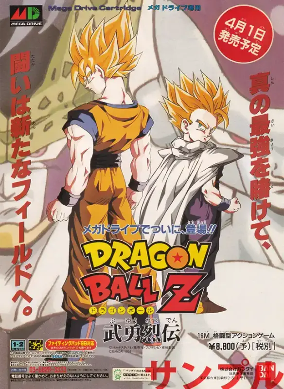 cover Mega Drive Dragon Ball Z Buyu Retsuden