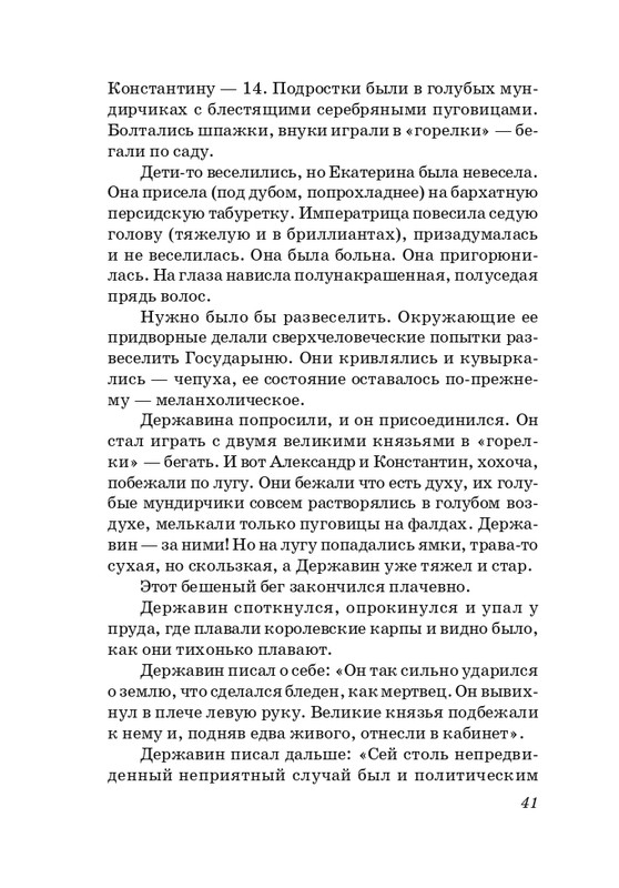 sosnora-15-page-0042