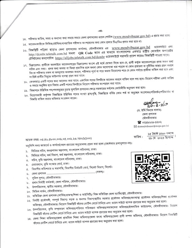 Moulvibazar-DC-Office-Job-Circular-2023-PDF-4