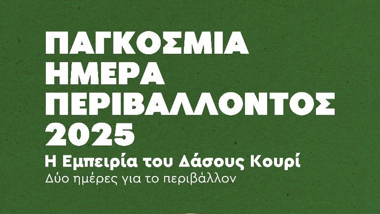 κοζάνη, ειδήσεις, νέα, Πτολεμαΐδα 