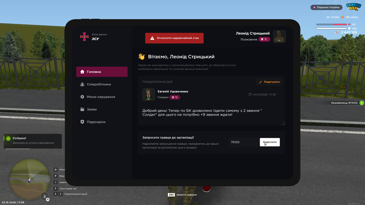 UKRAINE GTA 22 10 2026 11 48 07