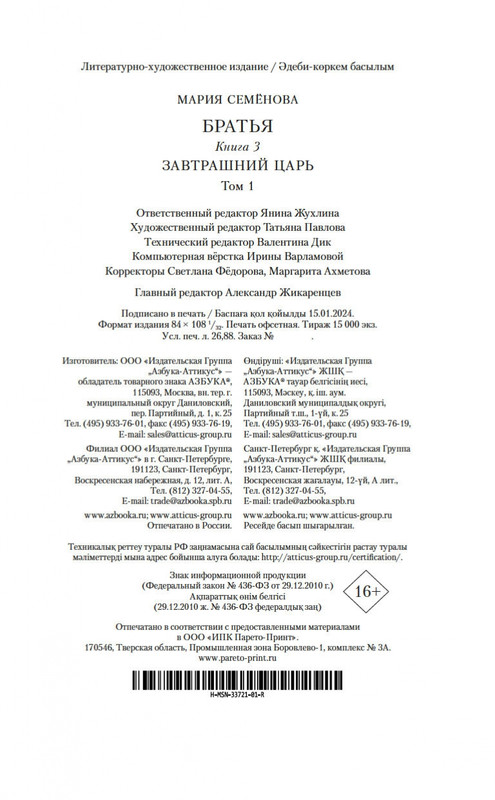2-page-0020
